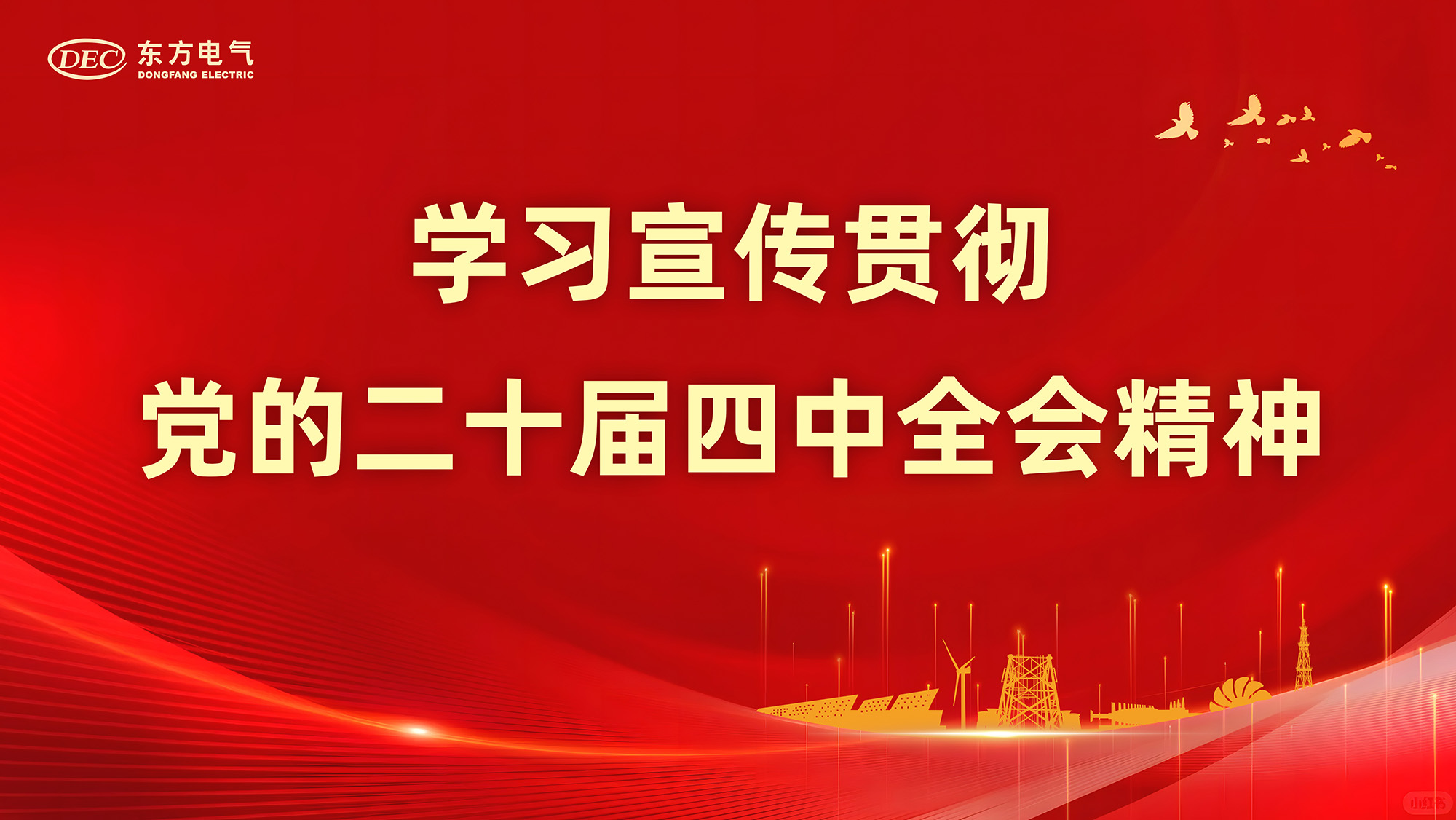 U乐国际(中国区)集团