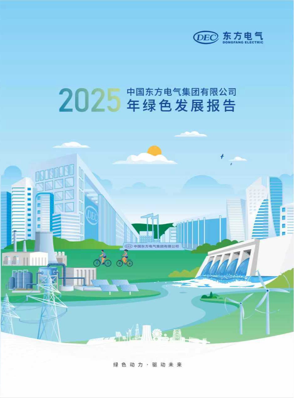 U乐国际(中国区)集团