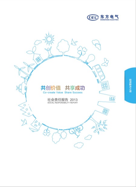 U乐国际(中国区)集团
