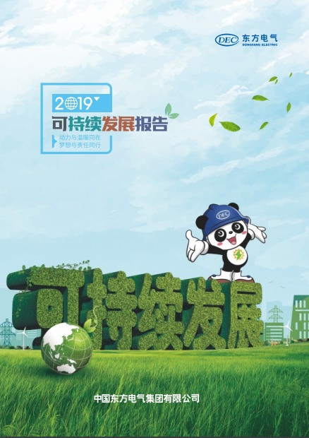 U乐国际(中国区)集团