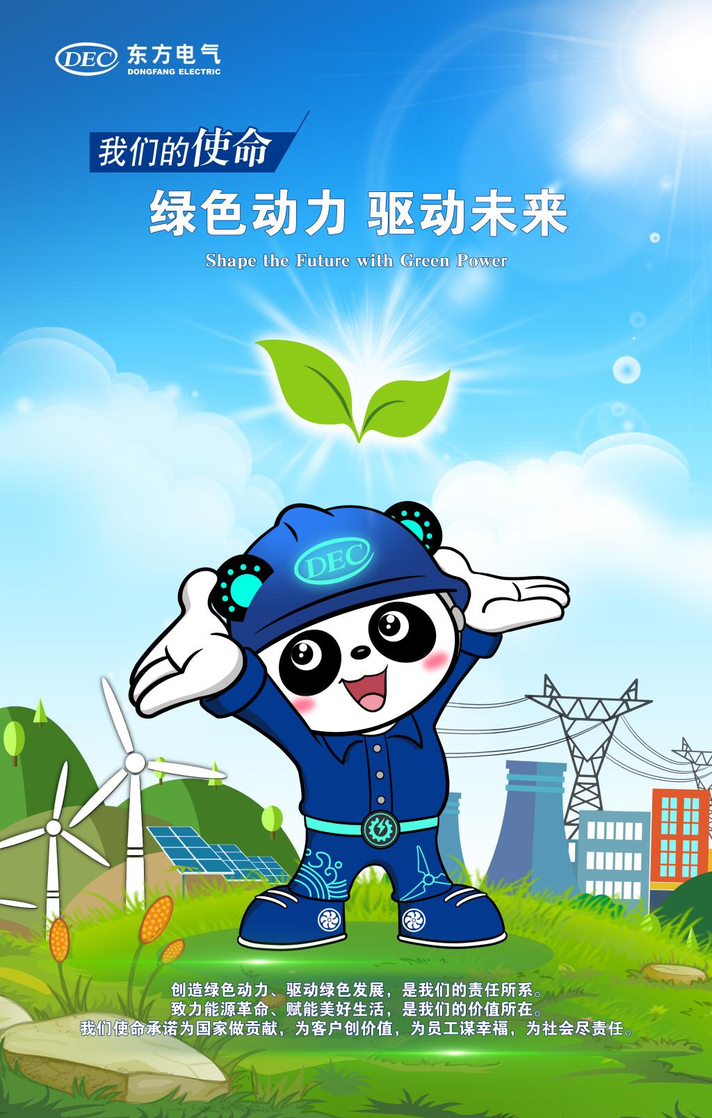 U乐国际(中国区)集团