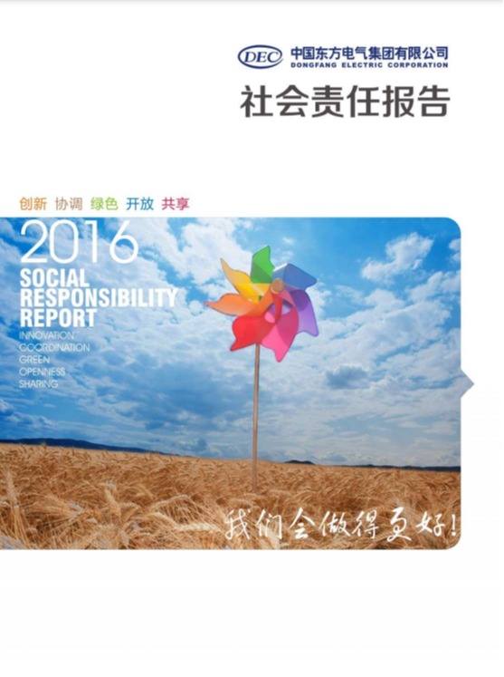U乐国际(中国区)集团
